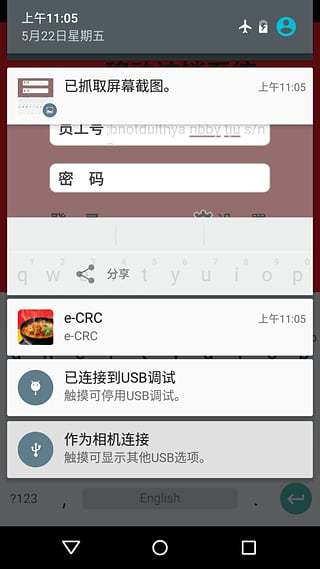 e-CRC截图4