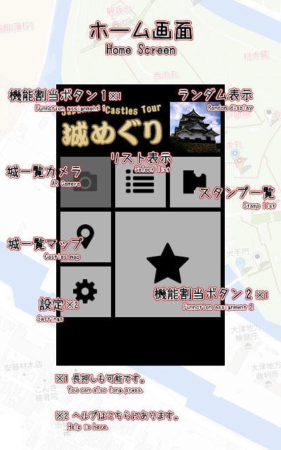 城めぐり截图6