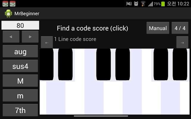 코드 반주 초보截图3