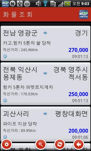 한국트럭정보 프리미엄截图1