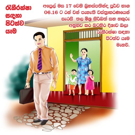 Sinhala New Year Nakath 2014截图2