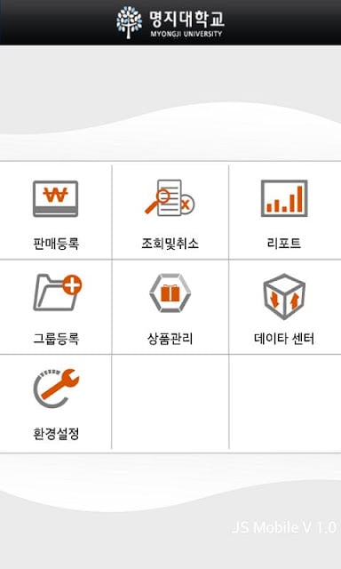 스마트 포스 플러스(결제+물류)截图1