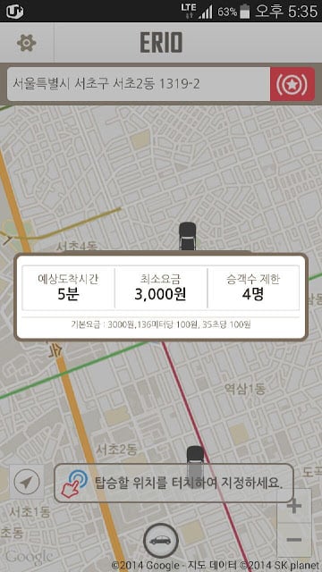 이리오(교통,대리운전,택시,서울,대리)截图3