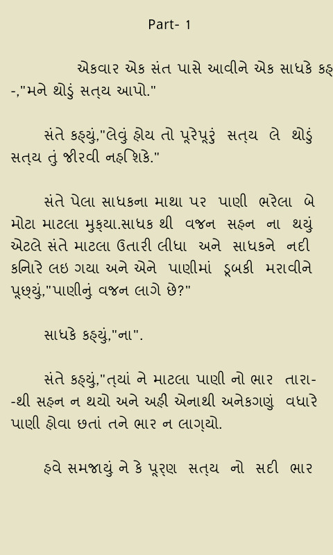 Gujarati Short Stories 2截图4