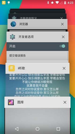 i听歌截图2