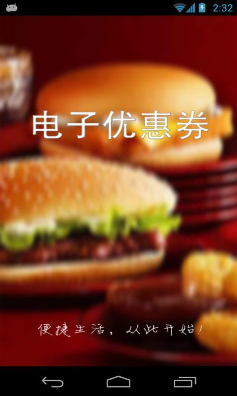 KFC优惠券截图1