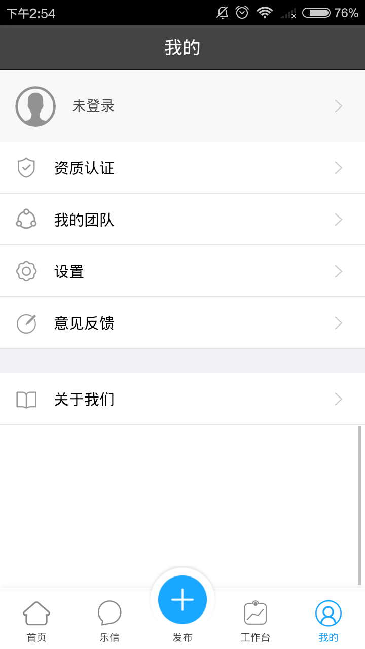 乐迅钢贸截图2