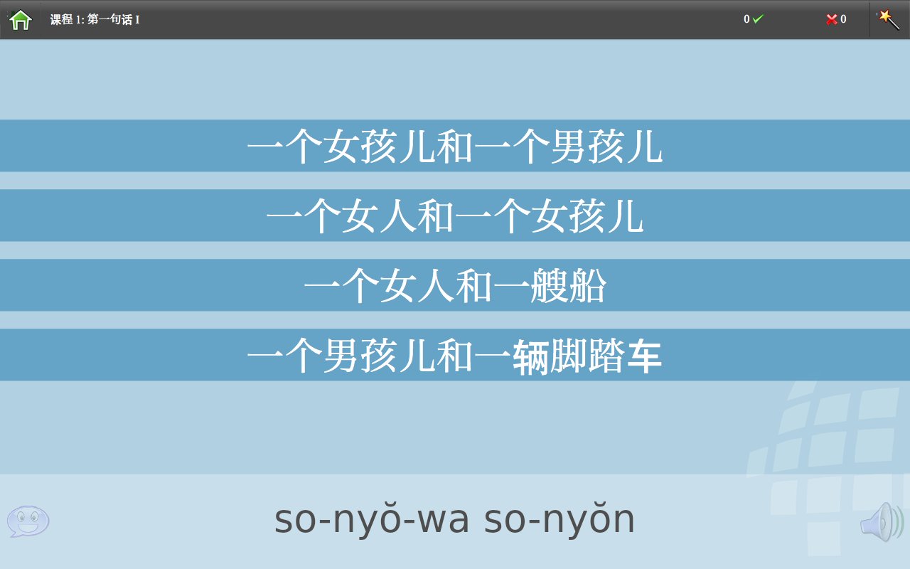 L-Lingo 学习韩语 (Free)截图8