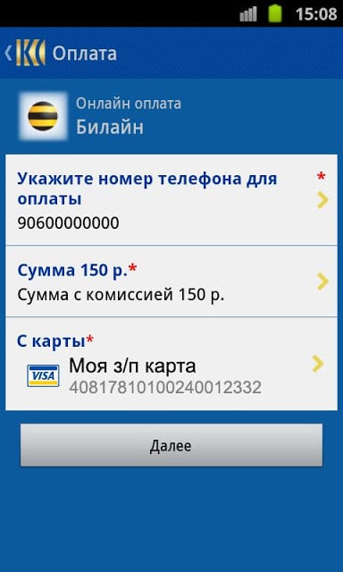 КС БАНК Mobile截图2