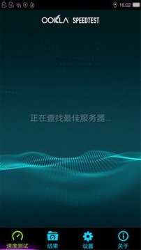 测网速-网速测试截图