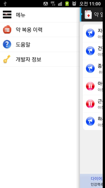 약 잘 챙겨먹어요截图6