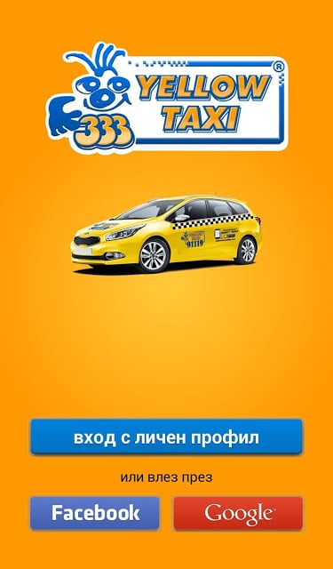 Yellow Taxi截图3