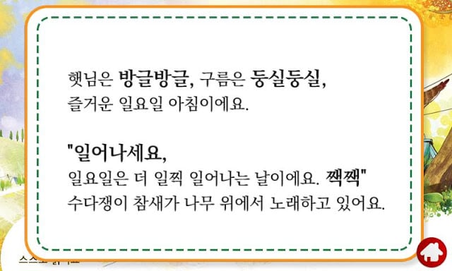 벌레먹은 상추가 최고야截图3