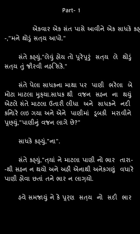 Gujarati Short Stories 2截图8