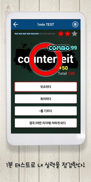 그림어원 VOCA LITE + 잠금화면 퀴즈截图5