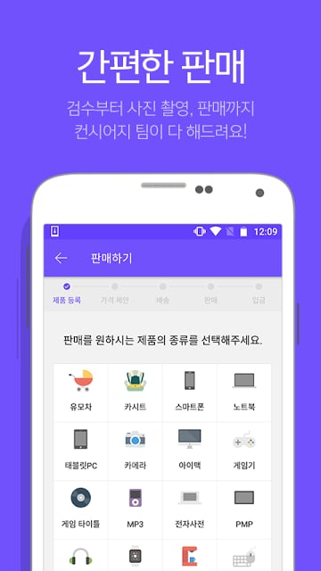 셀잇 - 중고거래 풀서비스截图3