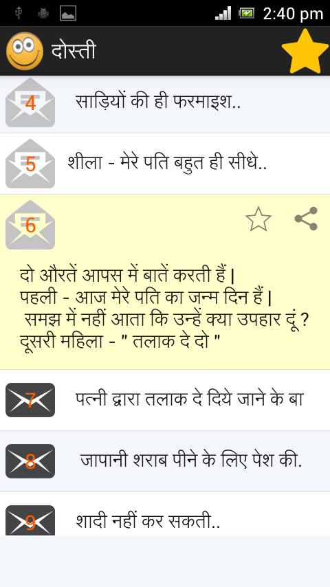 Hindi Jokes截图3