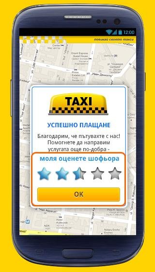 Yellow Taxi截图6