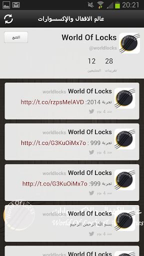 World Of Locks截图3