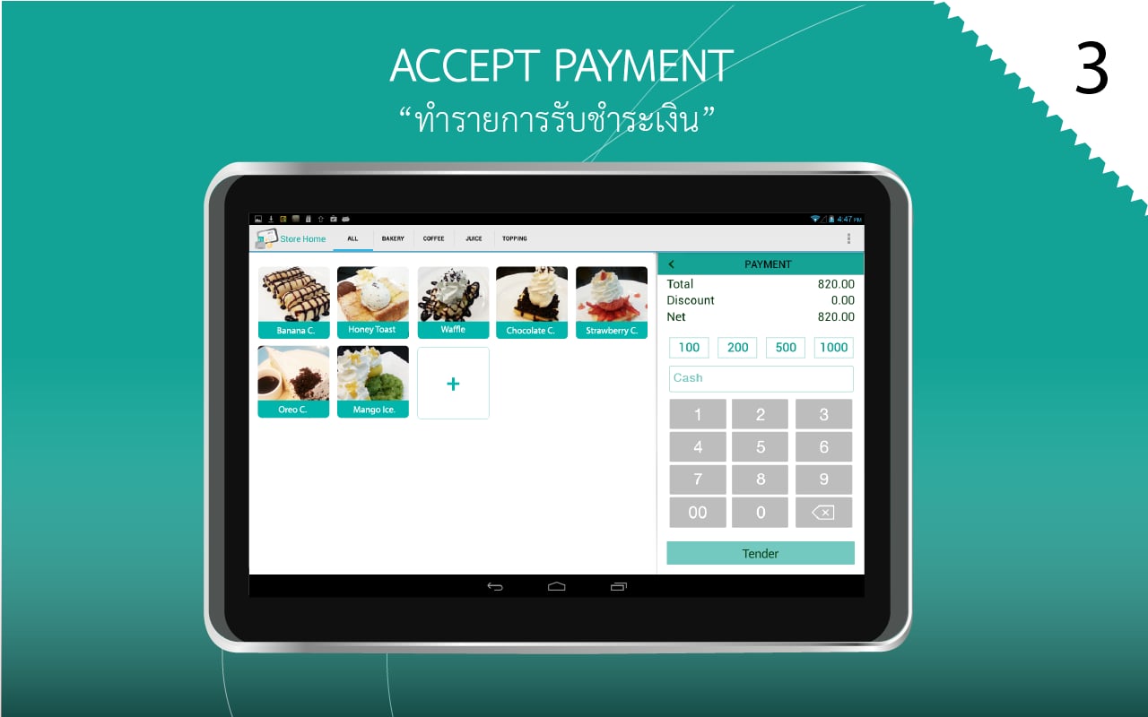 Tab2Pay POS截图4