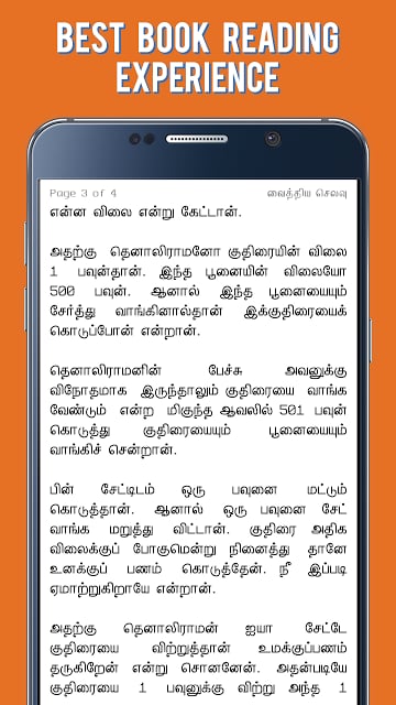 Thenali Raman Stories in Tamil截图10