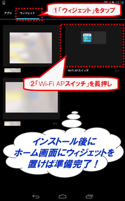 Wi-Fi APスイッチ截图5