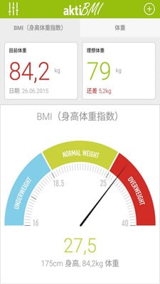 BMI计算器日记截图1