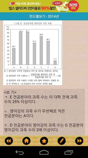 PSAT 기출문제截图7