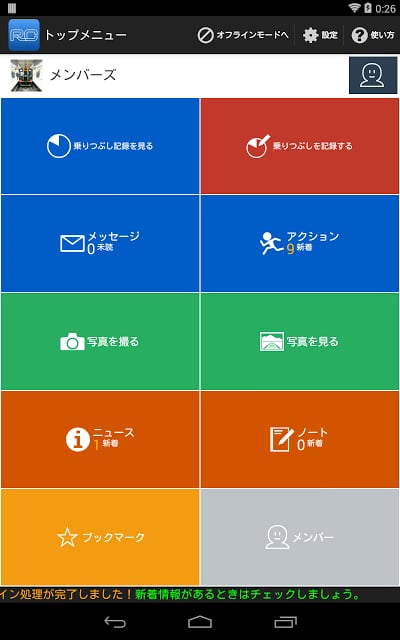 レールチャレンジ截图7