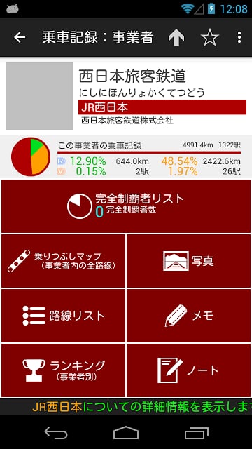 レールチャレンジ截图9