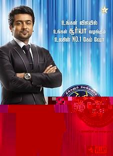 Vijay TV截图7