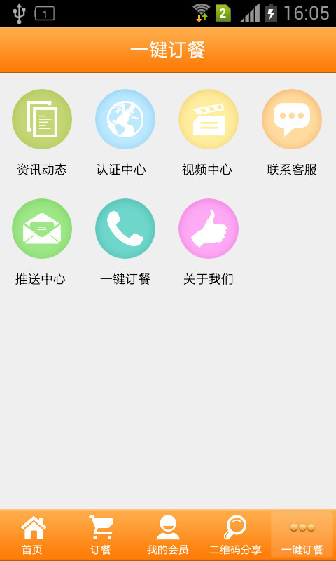 吃点啥？截图5