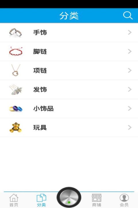 中国饰品商城截图2