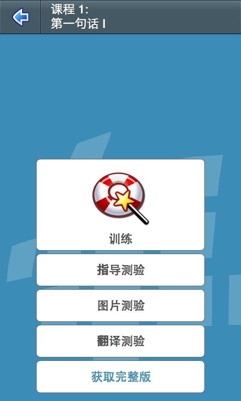 L-Lingo 学习韩语 (Free)截图3