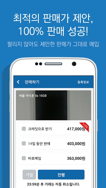 셀잇 - 중고거래 풀서비스截图10