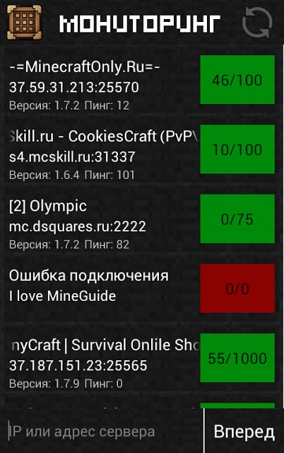 MineGuide RUS Minecraft Guide截图5