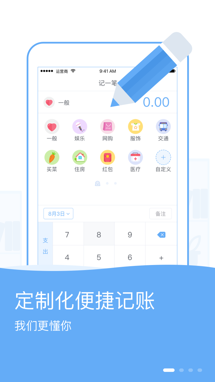 唯品记账截图1