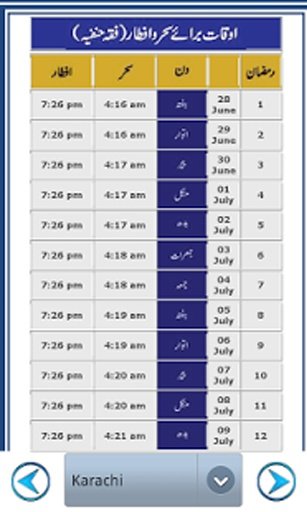 Ramzan Timetable 2014 Pakistan截图3