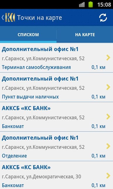 КС БАНК Mobile截图5