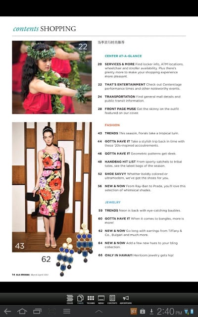 Ala Moana Magazine Chinese截图2