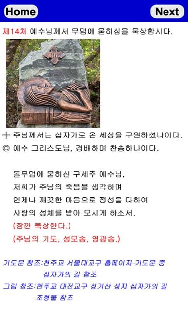 십자가의 길截图1