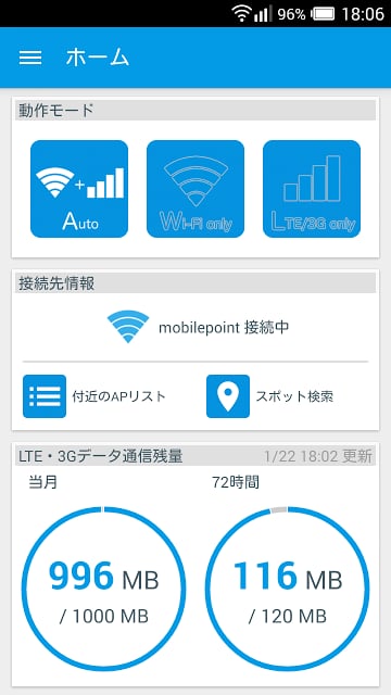 オートコネクト截图1