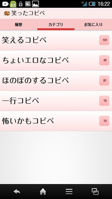 笑ったコピペ 2chの笑える话や面白いコピペまとめ 相似应用下载 豌豆荚