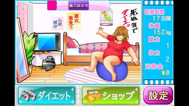 ダイエットクエスト～减量の魔术师～ FREE截图1