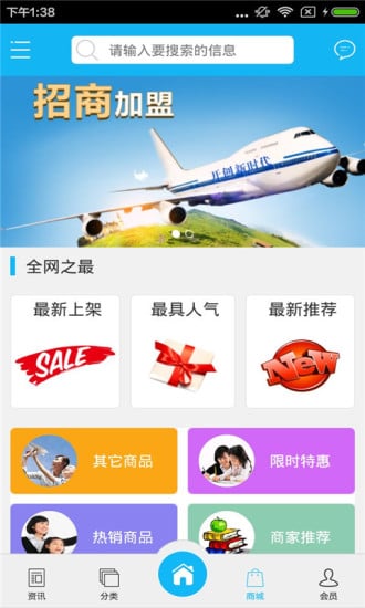 教育信息截图2