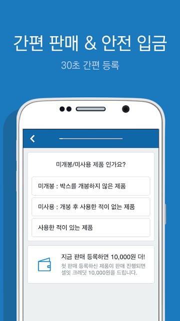 셀잇 - 중고거래 풀서비스截图5