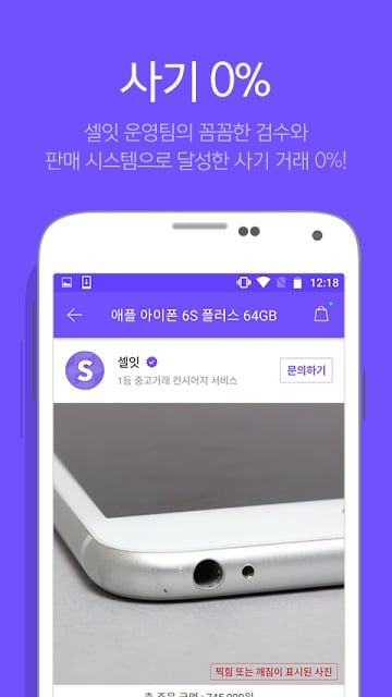 셀잇 - 중고거래 풀서비스截图8