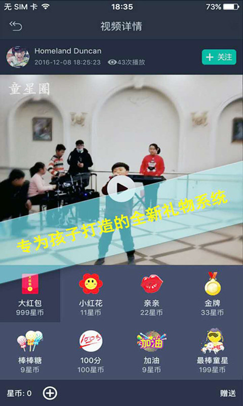 童星圈截图2