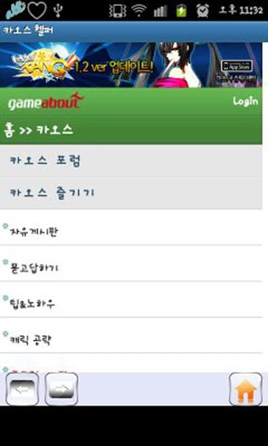 카오스 헬퍼(Chaos Helper)截图2