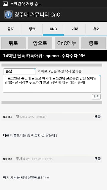 청주대학교 커뮤니티截图2